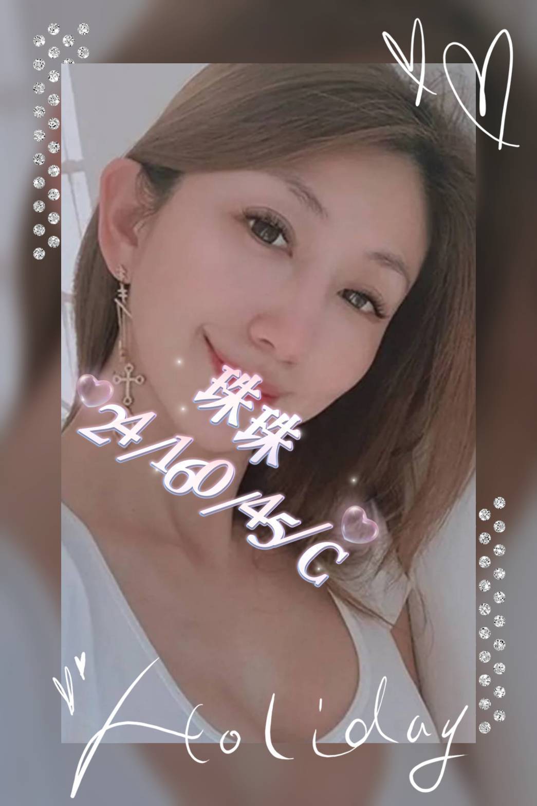 彰投 喬夕 美女工程師 派對壞女 英文老師